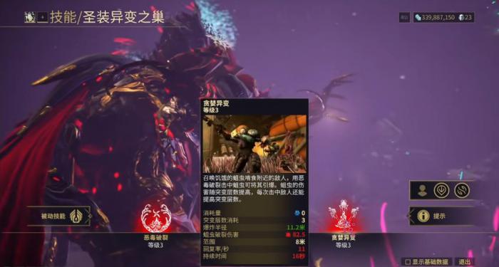 星际战甲贪婪有什么用2