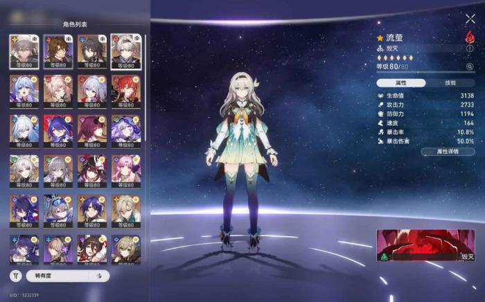 崩坏星穹铁道流萤星魂有什么效果1