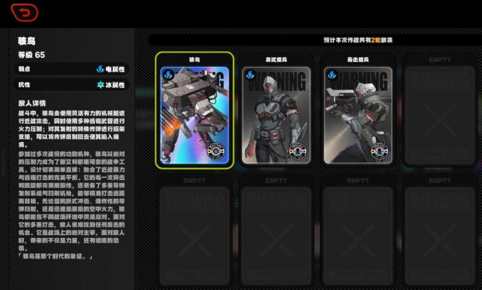 绝区零骇鸟该怎么应对1