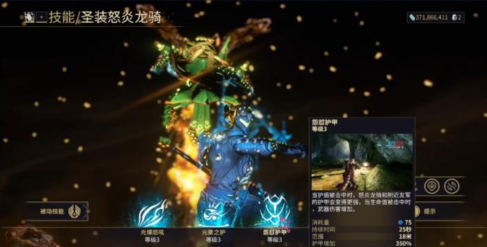 星际战甲怒炎龙骑怎么配卡2