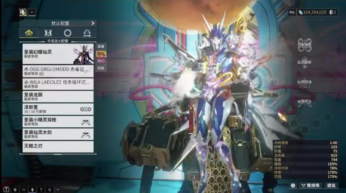 星际战甲幻蝶仙灵怎么配卡1