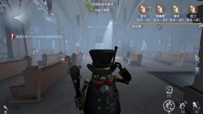 第五人格26号守卫该怎么玩3