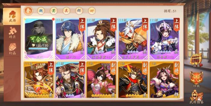 少年三国志2卫庄怎么玩1