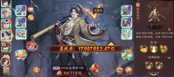 少年三国志2至尊宝怎么玩4