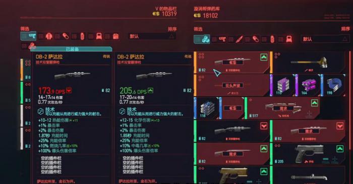 赛博朋克2077萨达拉这把武器怎么样2