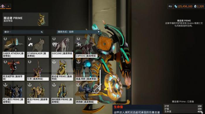 星际战甲搬运者有什么用1