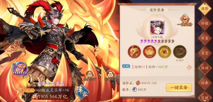 少年三国志2无双吕布怎么玩2