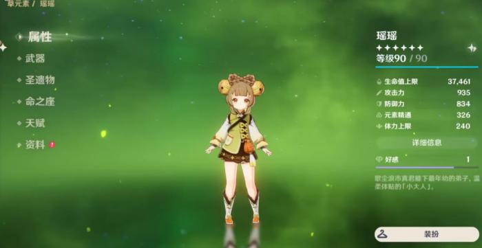 原神瑶瑶该怎么玩1