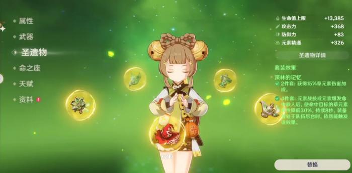 原神瑶瑶该怎么玩3