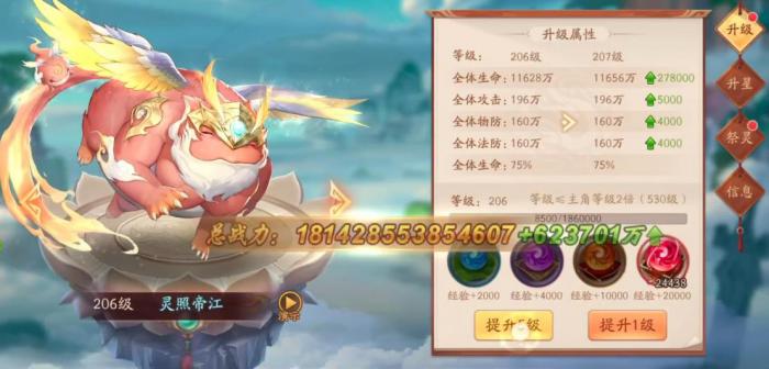 少年三国志2灵照帝江怎么样2