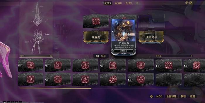 星际战甲灭骸之刃mod有什么用2