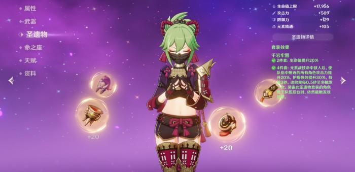 原神久歧忍选择堆哪方面词条3