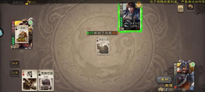 三国杀手游有哪些模式3