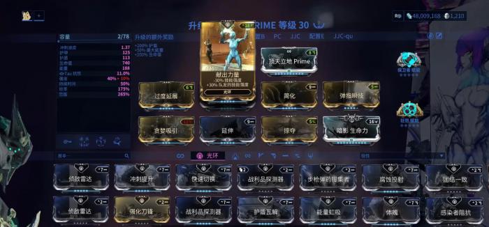 星际战甲Nekros集团振幅晶体有什么用3