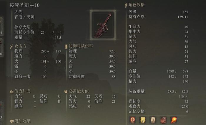 艾尔登法环120级战士怎么加点2