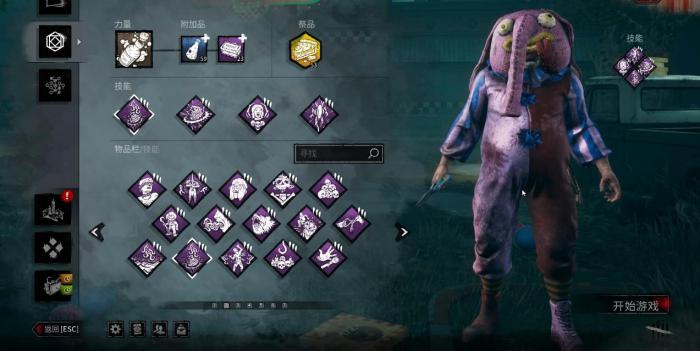 黎明杀机小丑配件怎么带1