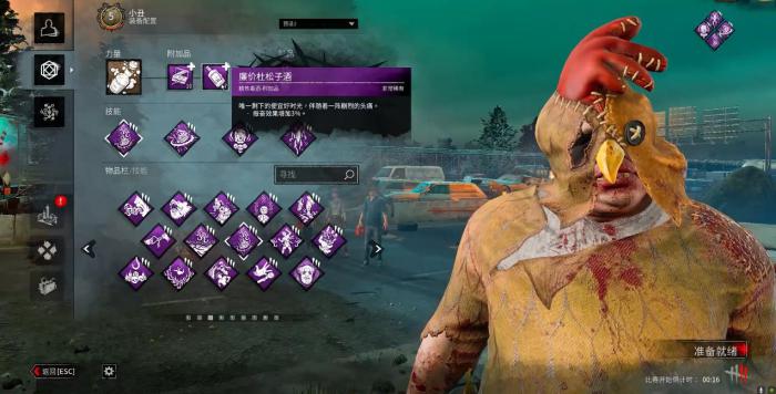 黎明杀机小丑配件怎么带2