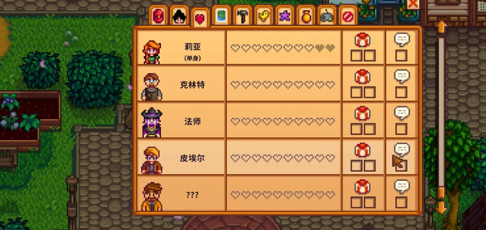 星露谷物语最后三个人在哪里2