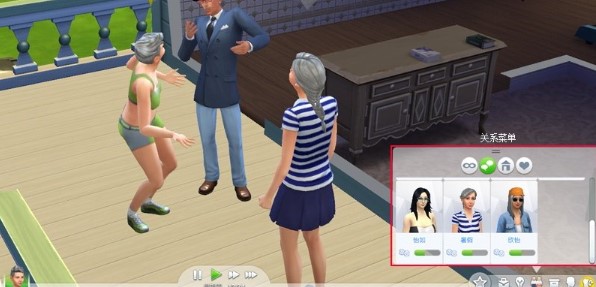 模拟人生4有哪些菜单1