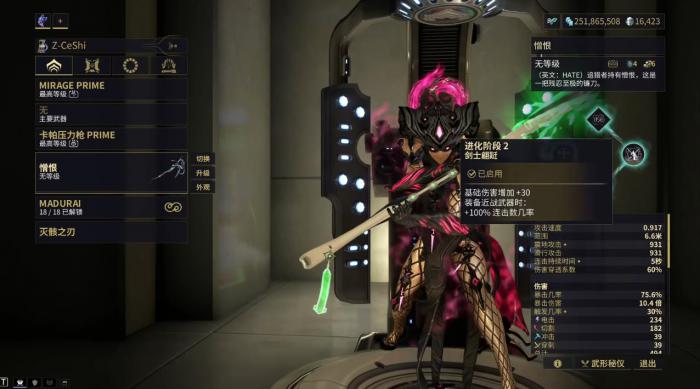 星际战甲憎恨怎么获取1