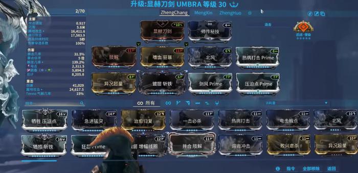 星际战甲Excalibur强化振幅晶体有什么用3