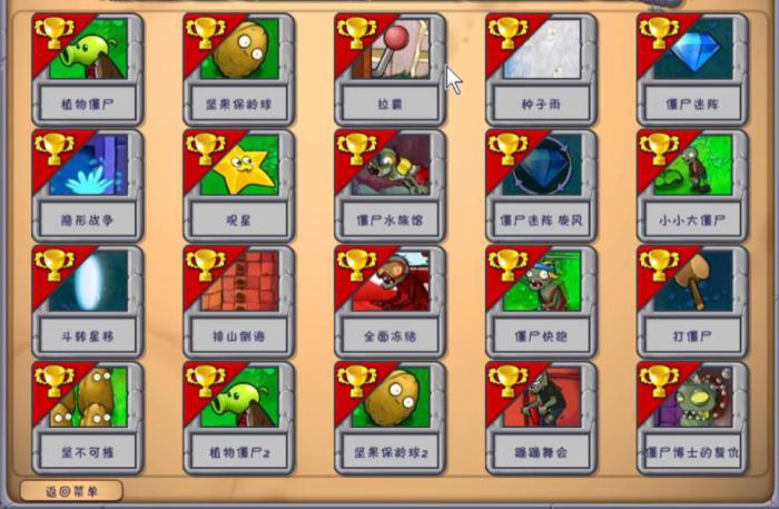 植物大战僵尸拉霸那关怎么过1