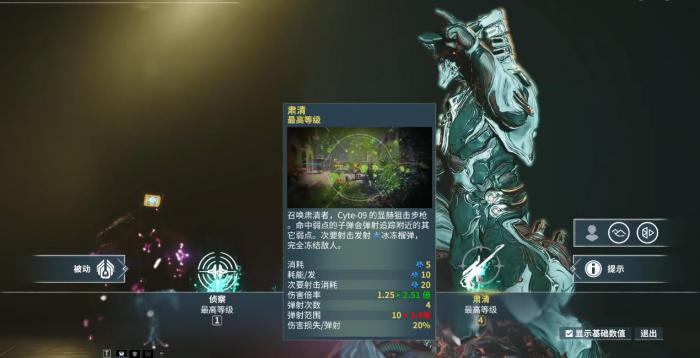 星际战甲Cyte09技能是什么4