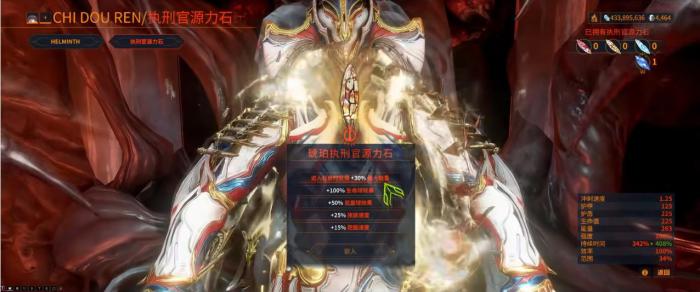 星际战甲执刑官猎杀任务怎么做2