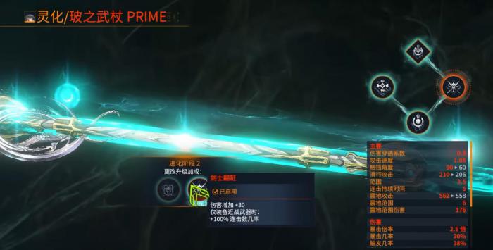 星际战甲破禅武杖灵化后怎么样3