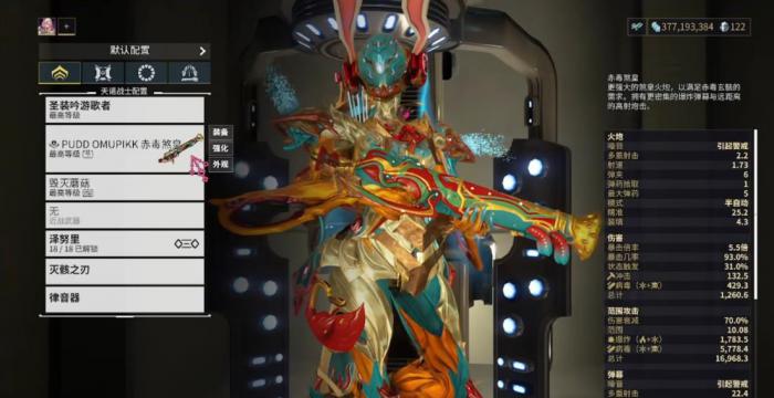 星际战甲赤毒煞皇怎么配卡3