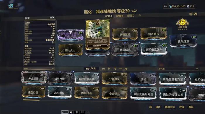 星际战甲猎魂捕鲸炮怎么样2