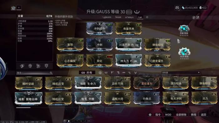 星际战甲属性对技能有哪些影响2