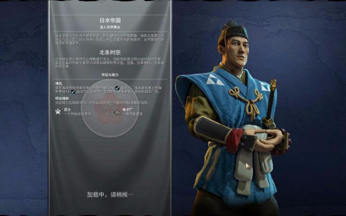 文明6日本的特征和能力是什么效果1