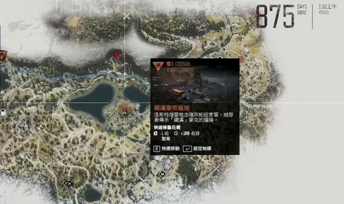 往日不再铁汉麦克营地需要升级吗1