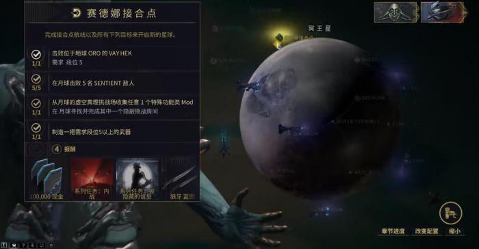 星际战甲接合点怎么开启2