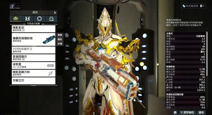 星际战甲镇暴热熔镭射炮怎么样2