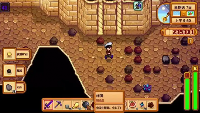 星露谷物语炸矿需要注意哪些事情2