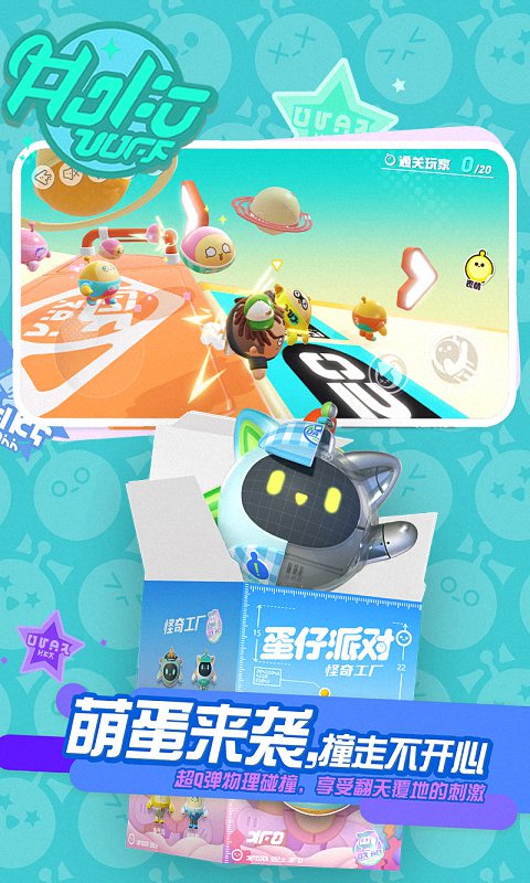 蛋仔派对甜甜雀捕捉位置全攻略1