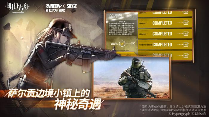 明日方舟密林悍将归来RI9通关攻略：高效阵容与战术解析1