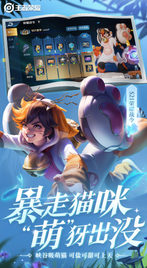 王者荣耀时空之境玩法全解析1