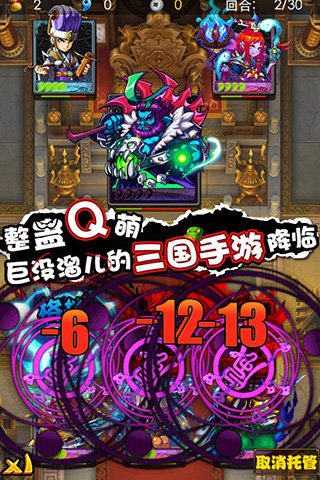 放开那三国平民极限培养攻略：零氪玩家也能称霸1