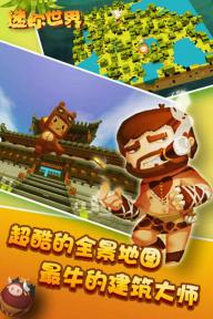 迷你世界工具模式取消蓝色方块的详细教程1