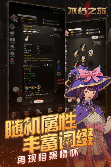 不朽之旅新手开局攻略：职业选择与初期发展指南1