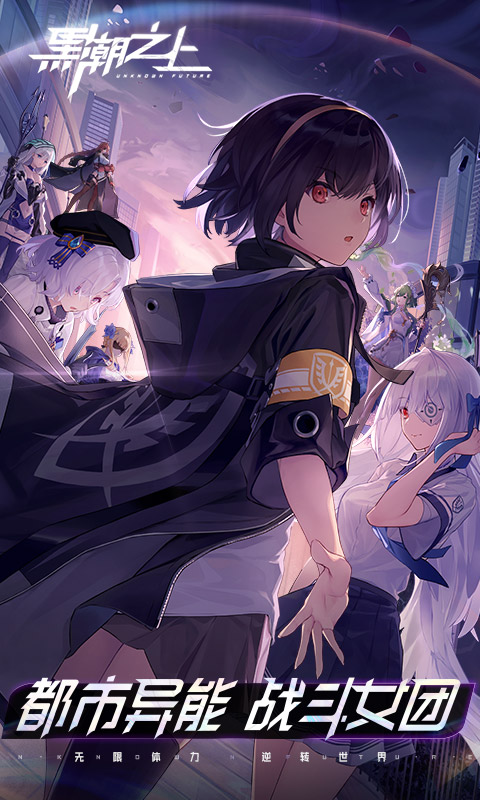 黑潮之上异界讨伐BOSS打法详解1