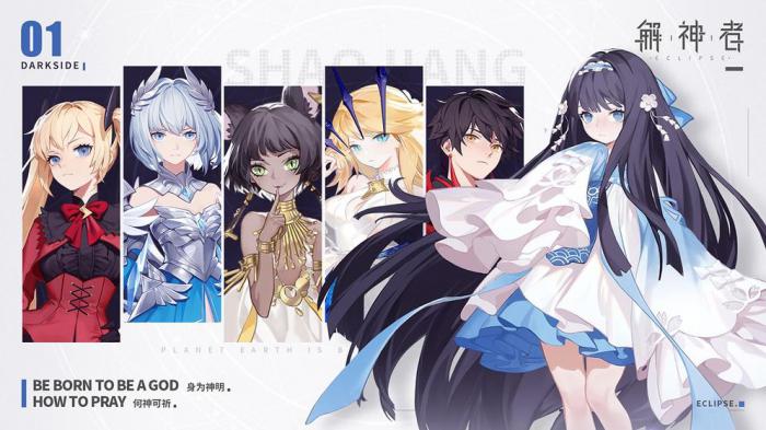 解神者X2俄狄浦斯之眼解析：神话与力量的完美融合1