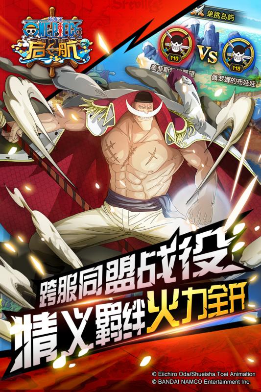 航海王启航满v版无限钻石下载1