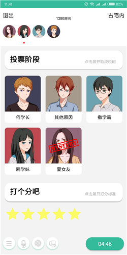 我是谜自戕的小说家凶手揭秘：剧本杀真相与推理全解析1