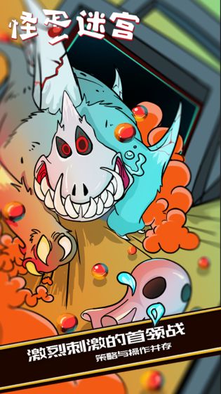 怪蛋迷宫青蛙BOSS高效打法详解1