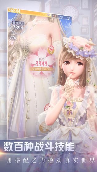 闪耀暖暖心阶商店兑换指南：最优选择与搭配推荐1