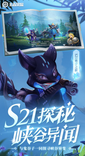 王者荣耀战队称号显示方法详解1